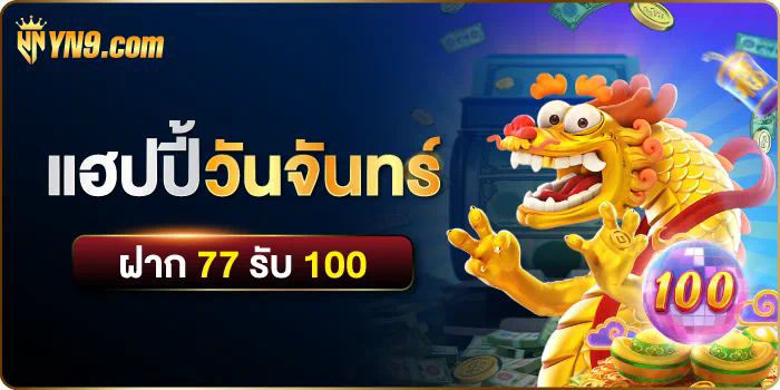 w69 slot เครดิต ฟรี 188 โบนัสสำหรับผู้เล่นเกมสล็อตออนไลน์