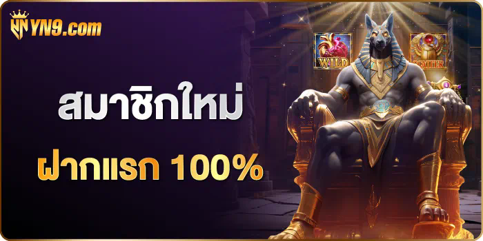 Panda 777 เกมสล็อตออนไลน์ แจกเครดิตฟรี